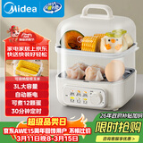 美的（Midea）煮蛋器蒸蛋器 双层家用迷你小蒸锅 早餐 鸡蛋羹自动断电防干烧便携式家用MZ-ZDE2015