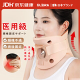 Olera 颈托护颈椎医用级术后防低头颈部固定脖套支撑前倾矫正成人男女