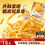 三只松鼠酥脆鱿鱼条100g(20g*5包) 烤鱿鱼丝办公室休闲解馋零食独立包装