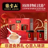 张宝山铁棍山药粉礼盒1200g 早餐脾胃营养品 节日送父母长辈河南特产