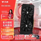 万竞 AMD全新RX580/RX590/RX5700XT/RX6750GRE独显电脑台式机显卡电竞游戏直播设计三角洲打瓦游戏显卡 【全新盒装】RX590 8G 镇魔