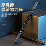 艾美仕臂力器臂力棒30405060kg公斤握力棒男士臂肌锻炼健身器材扩胸器 30KG（初学者）