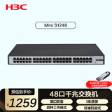 华三（H3C）48口千兆交换机 企业级机架式 非网管交换器 网络网线分线器分流器 S1248