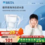 碧然德（BRITA）过滤净水器 家用滤水壶 净水壶 Marella 海洋系列 3.5L（白色）