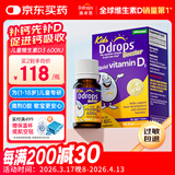 Ddrops滴卓思 婴幼儿童营养维生素D3滴剂vd3 1岁-18岁 2.8ml 600IU