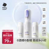 babycare云雾喷婴儿驱蚊液户外防驱蚊神器喷雾宝宝花露水270ml大容量装