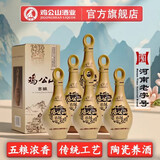 鸡公山白酒古酿陶瓷瓶整箱6瓶45度52度浓香型粮食酒固态发酵法口粮酒 45度 500mL 6瓶 （无赠品）