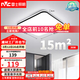 雷士（NVC）吸顶灯客厅卧室餐厅阳台简约现代LED照明灯具灯饰方灯极光Y