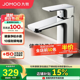 九牧（JOMOO）卫浴龙头台盆硅黄铜冷热双控单把方形手柄面盆龙头32349-590/1B-Z