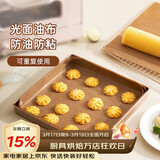 杰凯诺烘焙油布耐高温反复使用蛋糕卷烤盘垫不粘布烤箱纸油纸布30*40cm