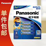 松下（Panasonic）【一件包邮】进口7号电池七号AAA碱性电池4节全能型适用数码相机玩具遥控器智能门锁游戏手柄等