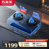 万家乐燃气灶【C8R3·全红婵推荐】全进风5.2kw大火力烟灶联动 家用68%高热效率灶 台嵌两用灶天然气灶