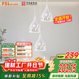 FSL佛山照明餐厅灯吊灯三头吸顶餐吊灯饰客厅卧室吧台灯圆盘50623
