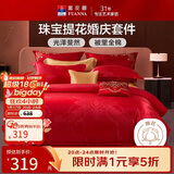 富安娜结婚四件套 婚庆中式提花床单被套 喜庆婚房套件203*229cm红