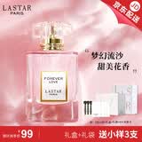 娜赛儿（LASTAR）香水女梦幻流沙女士香水礼盒持久留香生日礼物送女友老婆 55ml
