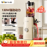 小熊（Bear）原汁机渣汁分离 榨汁机分离多功能料理机全自动冷压榨水果果蔬机果汁机高出汁F01D6