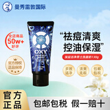 曼秀雷敦（Mentholatum）OXY男士洗面奶130g控油去痘清爽保湿学生无瑕洁净进口生日礼物
