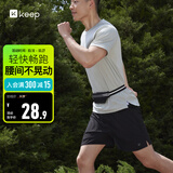 Keep运动腰包多功能轻便跑步手机包户外运动健身装备迷你防水小包