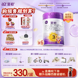 a2至初 3段奶粉婴幼儿配方奶粉1-3岁850g*6罐三段奶粉 含乳铁蛋白