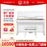 星海钢琴XU300白色立式钢琴德国进口配件 儿童初学家用练习考级通用