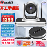 宏视道中小型无线视频会议摄像头10-40㎡/4倍数字变焦摄像机/无线蓝牙麦克风/4K无线会议套装HSD-TZ1W