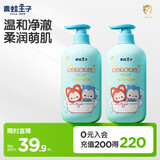 青蛙王子儿童洗发水沐浴露二合一阿狸联名 氨基酸配方 椰果精华洗沐1L*2