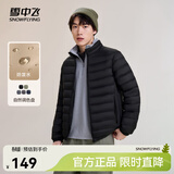 雪中飞秋冬新款情侣立领轻薄羽绒服休闲短款鸭绒保暖羽绒服 宝石黑|8086 XL 180/100A