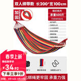 原始人吊床户外成人加厚荡秋千防侧翻摇床庭院掉床宿舍室内儿童网床 实木防侧翻【双人加厚彩虹】赠3米绑带+登山扣