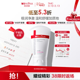 薇诺娜【采销直播间】极润保湿洁面乳80g补水保湿洗面奶护肤品化妆品