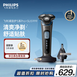 飞利浦电动剃须刀旋护5系Pro+ SkinIQ智能刮胡刀 生日礼物送男生男友老公父亲