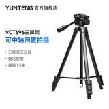 云腾（YUNTENG）696便携三脚架1.8米三维液压云台单反微单相机手机摄像机直播支架户外旅行拍照适用佳能索尼三角架
