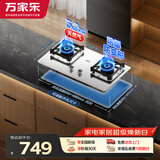万家乐燃气灶【C4R1G·全红婵推荐】立体全进风5.2kW大火力灶猛火不锈钢灶 换新免扩孔台嵌两用天然气灶