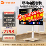 小米（MI）电视65英寸144Hz高刷2025款节能款4K远场语音金属全面屏智能家用液晶平板电视机家电补贴 65英寸 可移动电视套装