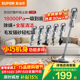苏泊尔（SUPOR）吸尘器18KPa家用有线手持推杆地毯两用大吸力除尘吸灰大功率全屋清洁C3S节日礼物