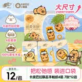 清风丝柔无香手帕纸4层 7张*12包 纸巾 小包 便携装 大尺寸