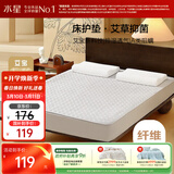水星家纺床护垫褥子宿舍床垫单人抗菌防螨艾芯床护垫 素灰色 90cm×195cm
