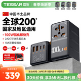 霆圣100W出国转换插头/万能转换插头/全球通用转换插头/小旅充英标欧标美标中国香港日本韩国等适用