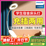 飞利浦（PHILIPS） 可夹式充电护眼台灯 led夹子灯 儿童学生阅读护眼灯卧室床头灯 标准款【2200毫安】白色+线
