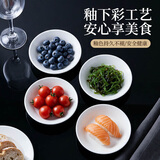 友来福家用小碟子吐骨碟陶瓷小吃碟调料调味碟酱油醋碟盘子4只装