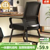 点萤 电脑椅家用弓形办公椅久坐舒适人体工学习椅大学生宿舍网布透气 DNY-84加大黑框黑架黑网