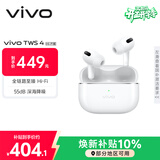 vivo TWS 4 Hi-Fi版 远峰白 全链路至臻Hi-Fi 适配苹果小米华为 蓝牙耳机 S50搭配耳机