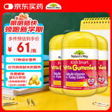 佳思敏（Nature's Way）儿童复合多维生素矿物质钙镁锌软糖维C 3瓶装 2岁以上