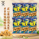 旺旺 挑豆系列组合装 蚕豆豌豆海苔花生小包装休闲解馋零食品小吃 海苔花生 80gX6包