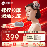 倍轻松（breo）头部按摩器Scalp Mini头皮按摩器按摩仪龙爪手干湿两用 送母亲父亲节生日礼物女男生实用 Scalp Mini【赤光金】