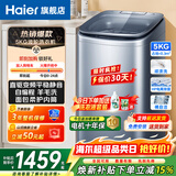 海尔（Haier）迷你洗衣机小型波轮5公斤儿童母婴内衣洗洗衣机全自动DD直驱变频一级能效补贴电离除菌以旧换新 B378洗衣机5kg 波轮 直驱变频+柔护内筒+除菌