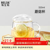 物生物（RELEA）茶杯男茶水分离杯办公玻璃杯水杯泡茶杯子女耐高温花茶杯生日礼物