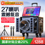 金正N8-65家庭ktv音响套装 户外广场舞视频音响卡拉ok唱歌K歌麦克风全套设备功放一体机点歌机带显示屏