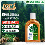 滴露（Dettol）消毒液250ml 衣物消毒水家居环境地板消毒 衣物除菌剂 灭活HPV16