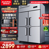 澳柯玛（AUCMA）商用冰箱四门立式冷藏冷冻双温冰箱六门酒店厨房冰箱 商用冰柜厨房冰箱四开门冰箱商用 四门双温丨全铜管-22℃丨一级能效