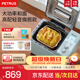 柏翠（petrus） 烤面包机家用全自动多功能小型早餐三明治吐司和揉面轻食机双管冰淇淋 PE9709 节日礼物送礼 雅典蓝（ 咨询有大惊喜 ）
